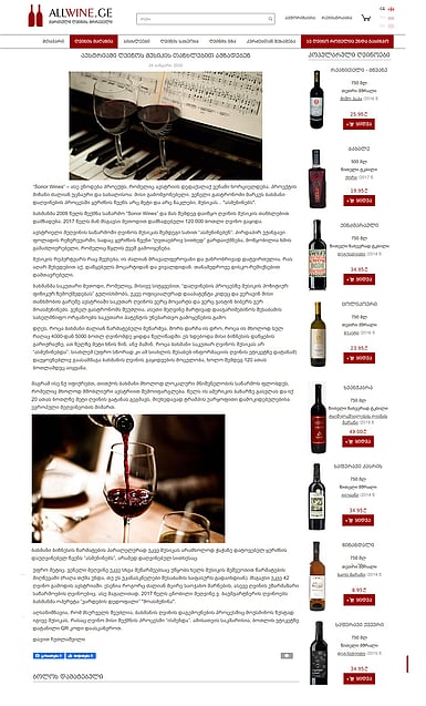 allwine Georgien Wein Blog, 24.1.2020
