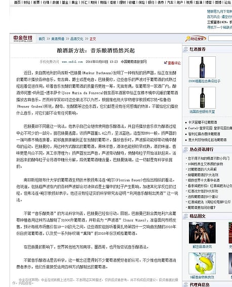 China wine.cnfol.com