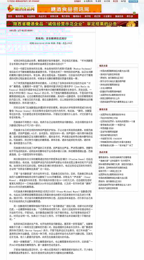 China tjspw net wine.net