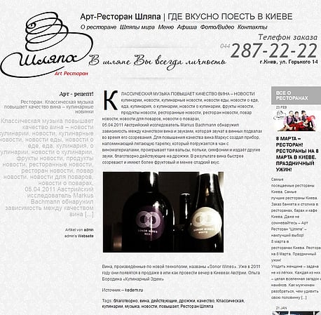 Ukraine Restoran shlyapa kiev