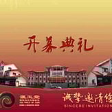 International Cultural Exchange