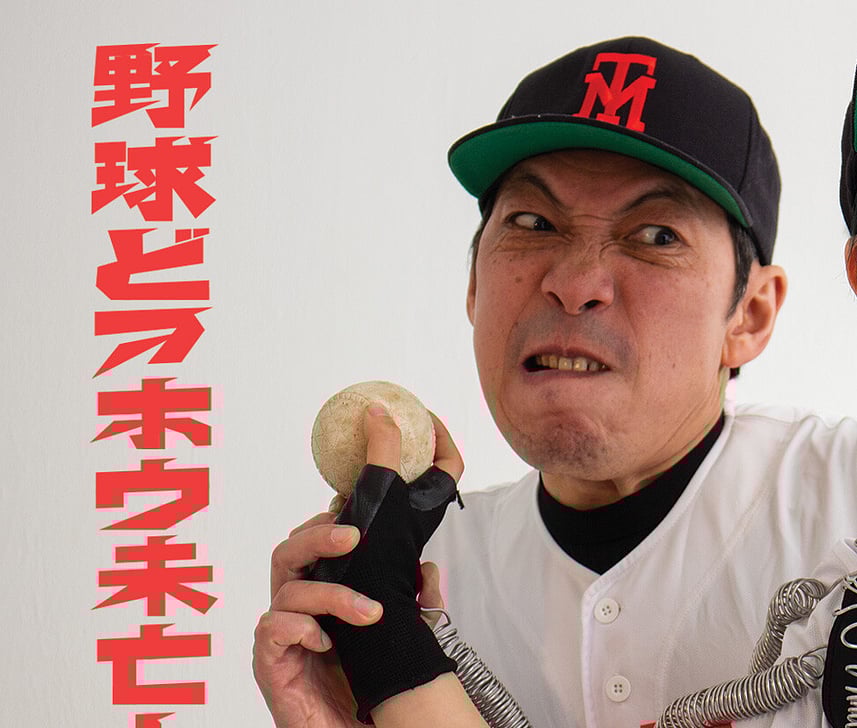 I AM BASEBALL  Official Trailer 